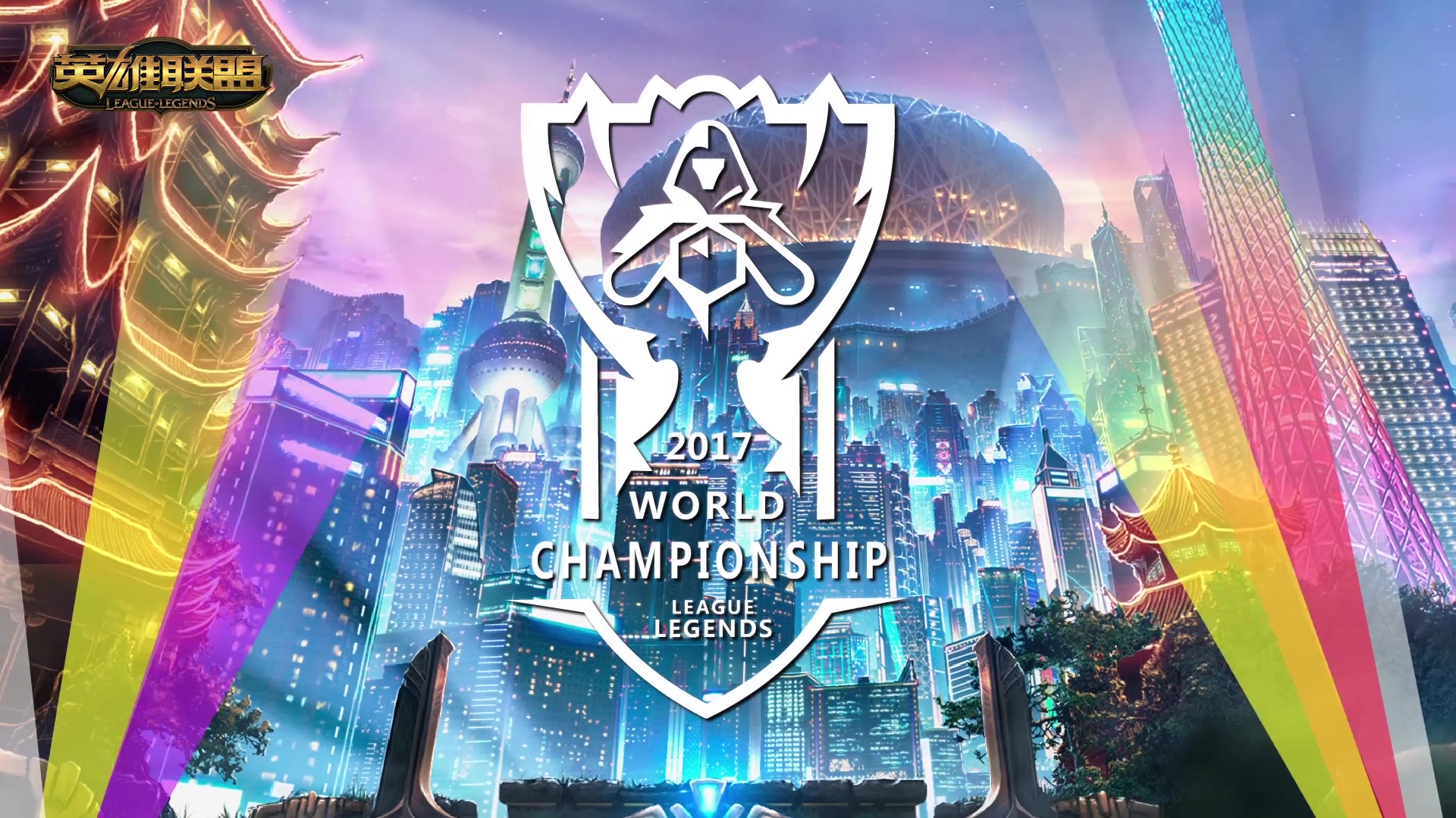 以全新的思 以全新的思