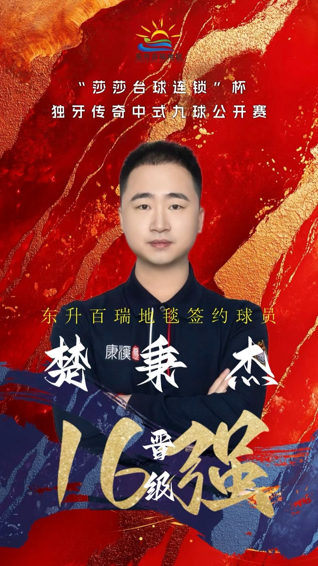 皇家马德里