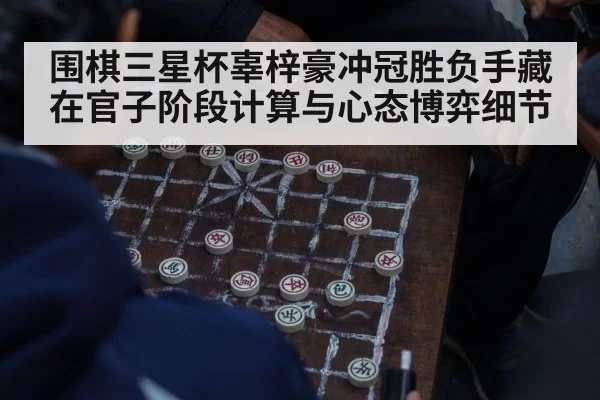 asian man thinking board game